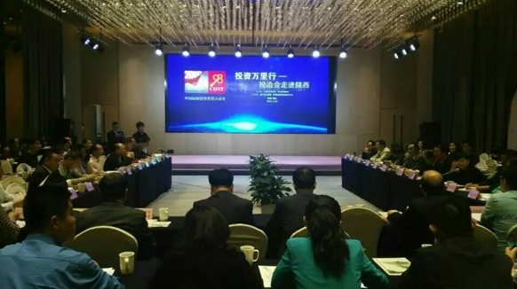 仟億達831999隨投洽會走進陜西，助力陜西節(jié)能環(huán)保事業(yè)