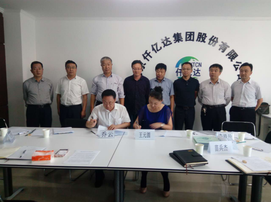 仟億達831999與嵐縣人民政府簽署戰(zhàn)略合作框架協議