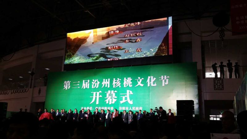 仟億達(dá)（證券代碼831999）應(yīng)邀參加第三屆汾州核桃文化節(jié)開幕，并與山西汾陽市人民政府簽署戰(zhàn)略合作框架協(xié)議。