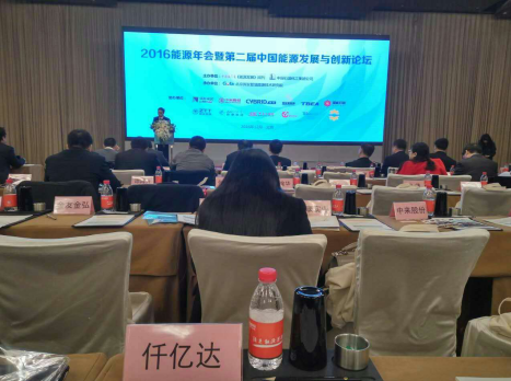 仟億達(dá)（證券代碼831999）參加“2016能源年會(huì)暨屆中國(guó)能源發(fā)展與論壇”。