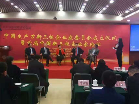 仟億達(dá)（831999）董事長(zhǎng)鄭兩斌參加新三板企業(yè)家論壇，并榮獲“十佳企業(yè)家”稱號(hào)