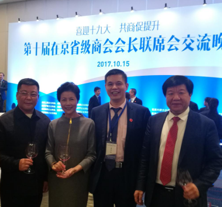 北京山東商會(huì)會(huì)長(zhǎng)王兵（左一）寧夏商會(huì)會(huì)長(zhǎng)劉艷霞（左二）商會(huì)常務(wù)副會(huì)長(zhǎng)、仟億達(dá)集團(tuán)董事長(zhǎng)鄭兩斌（右二）河北商會(huì)會(huì)長(zhǎng)陳三國(guó)（右一）
