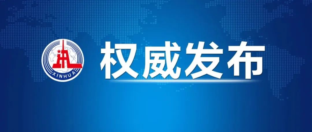 習近平：即將啟動的全國溫室氣體自愿減排交易市場將創(chuàng)造巨大的綠色市場機遇！