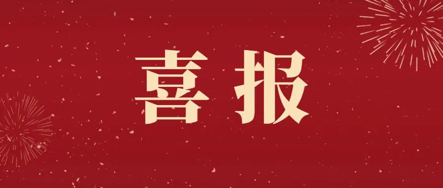 喜報丨仟億達(dá)集團(tuán)玉昆煤氣發(fā)電項目100MW機(jī)組成功并網(wǎng)發(fā)電！